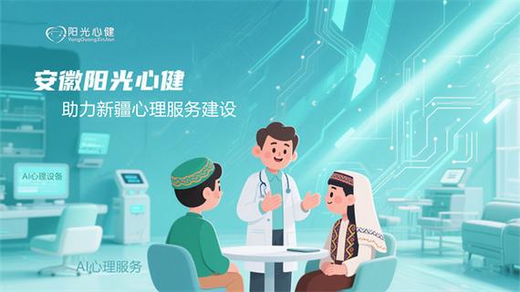 服务需求碰撞,传统的心理咨询模式逐渐升级为融合文化适配,智能交互
